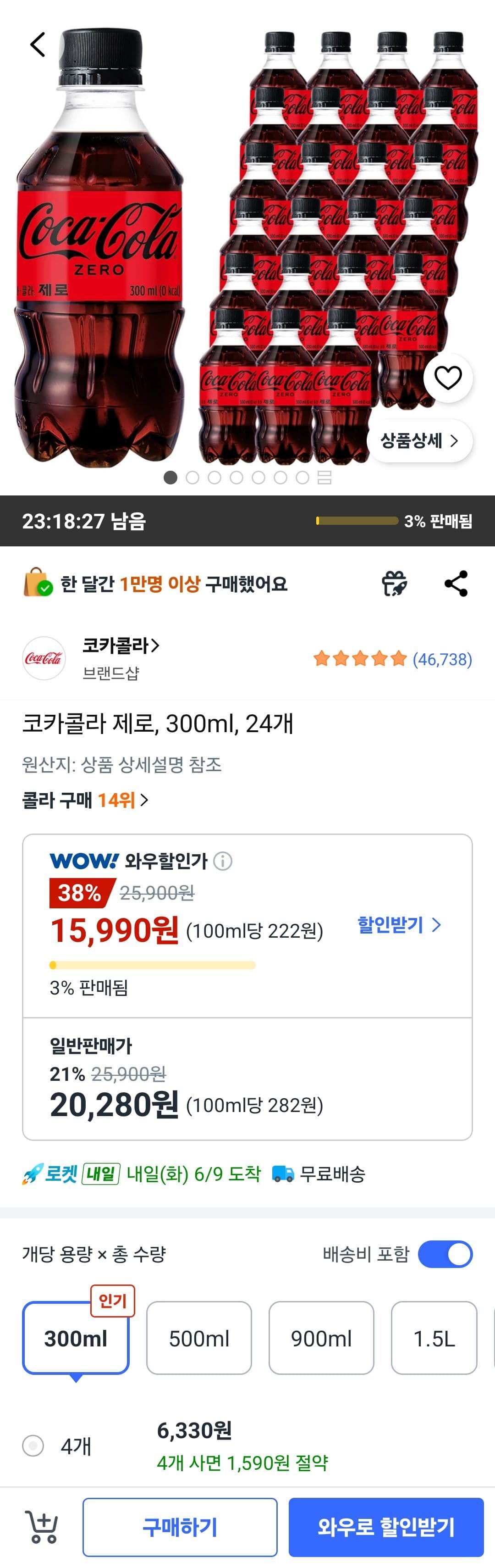 코카콜라 제로 300ml 24개