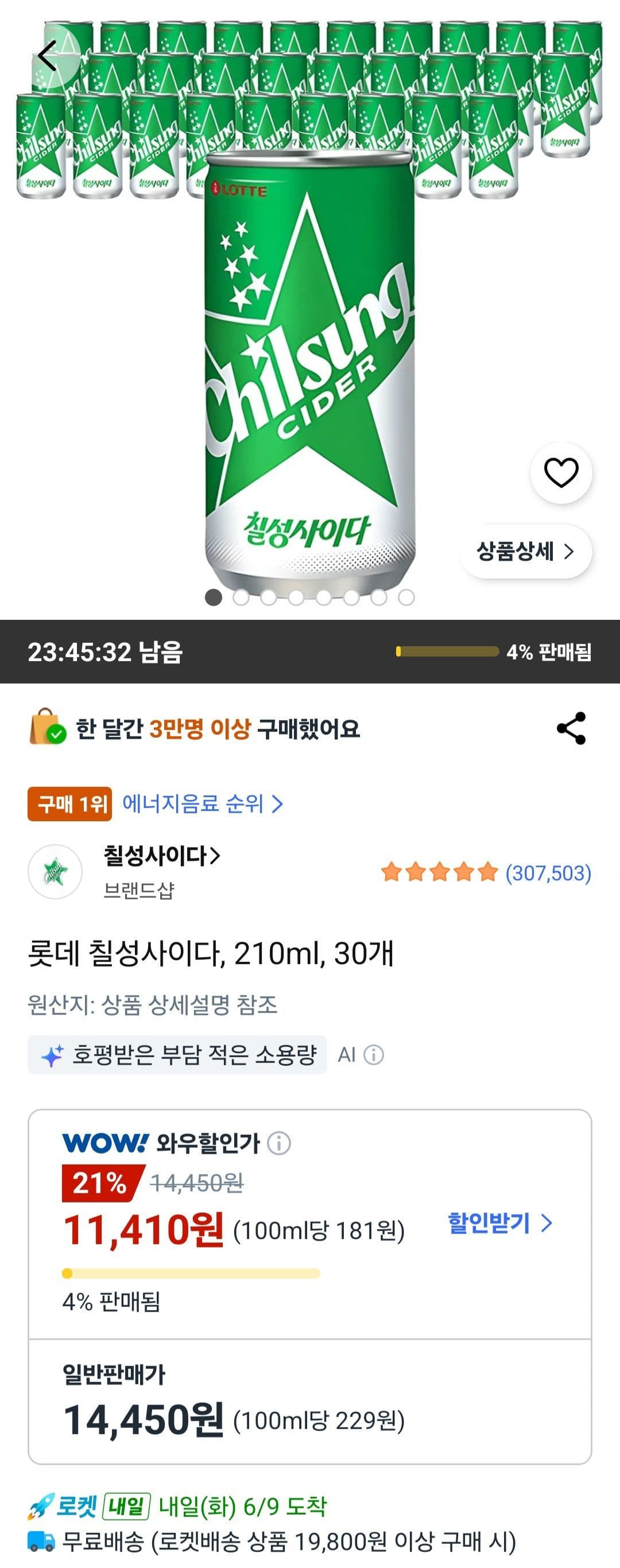 롯데 칠성사이다 210ml 30캔
