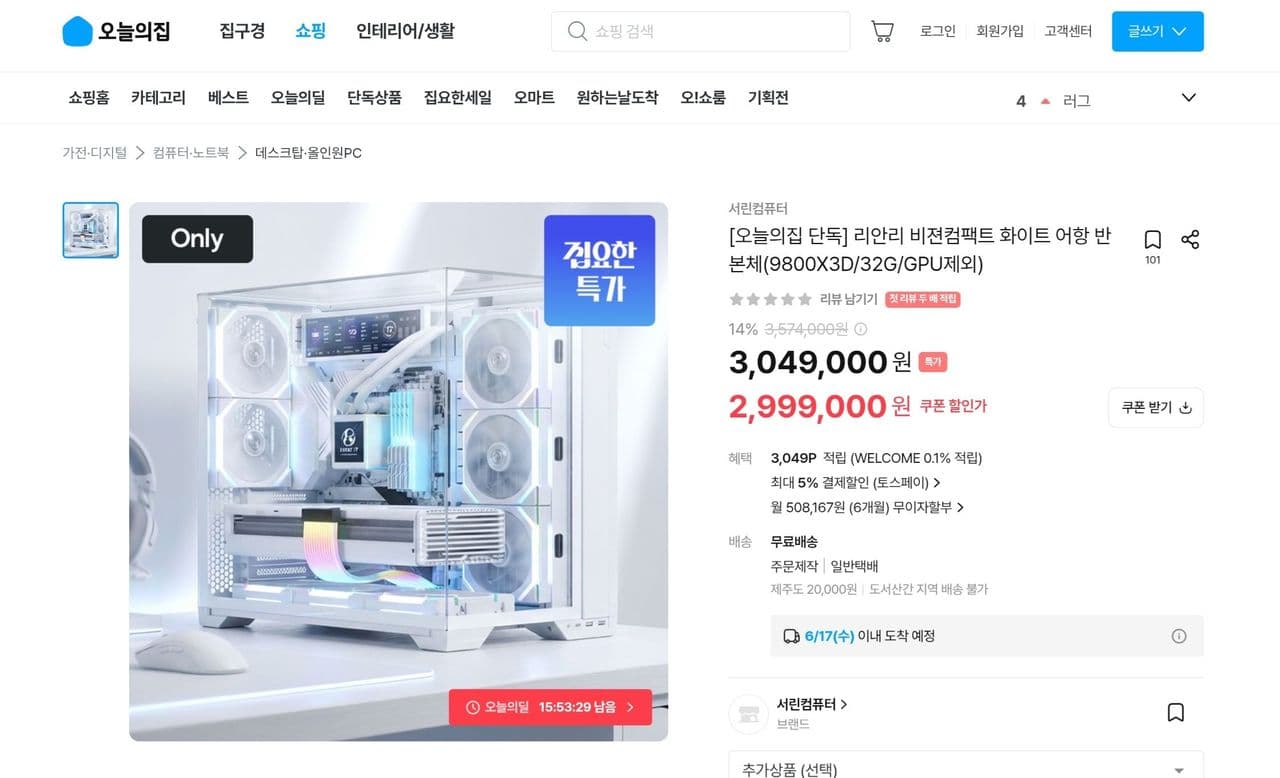 Lian Li 비젼컴팩트 화이트