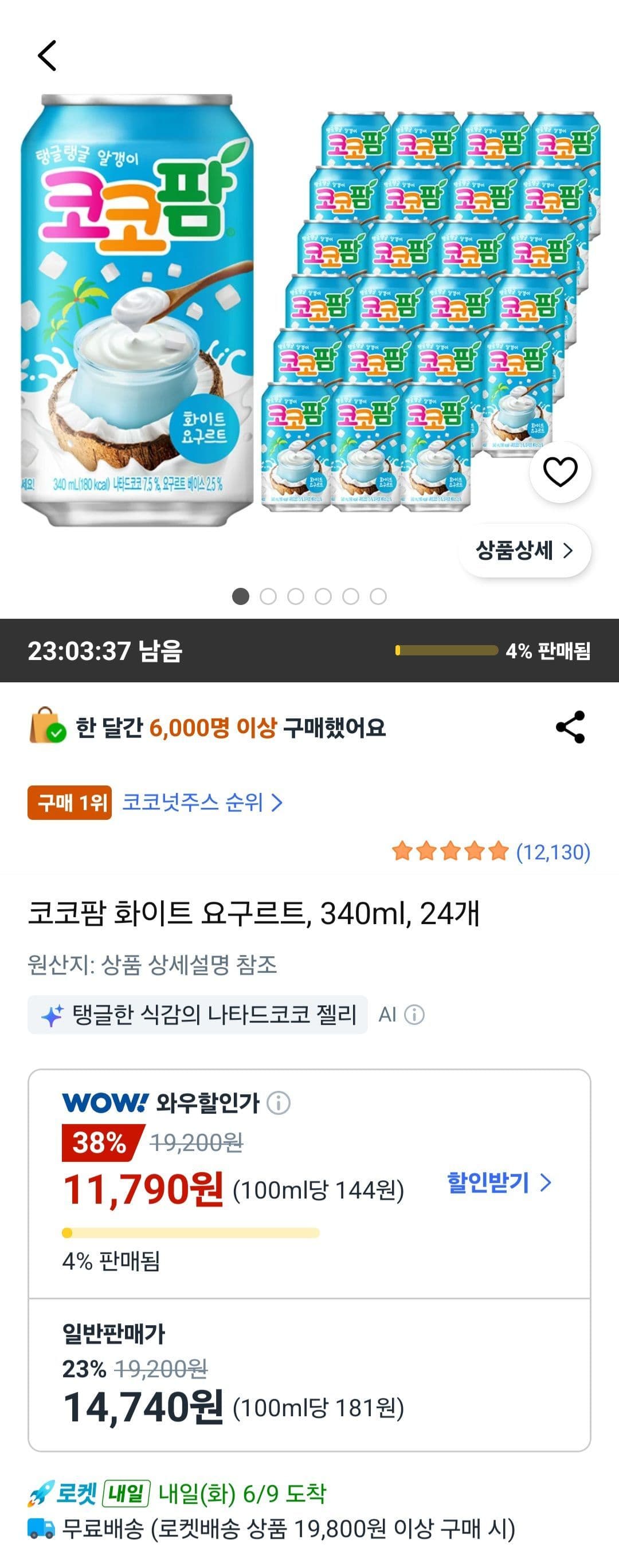 코코팜 화이트 요구르트 340ml