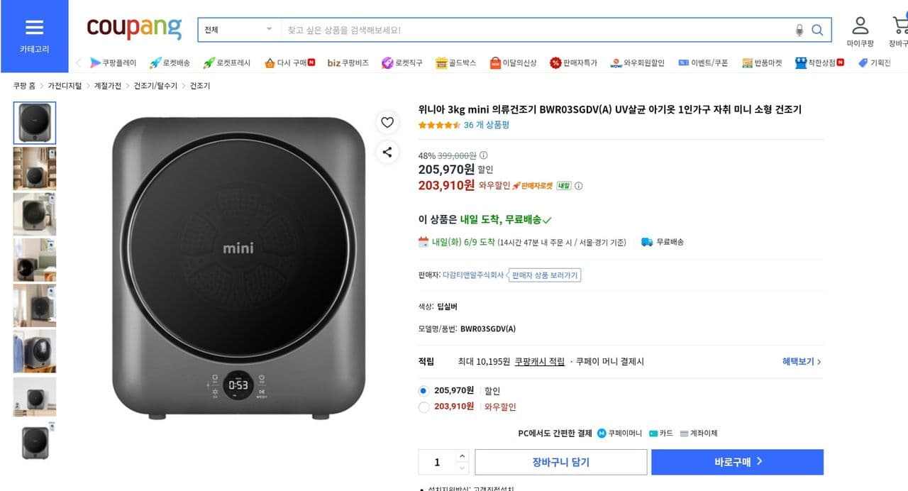 위니아 미니 의류건조기 3kg