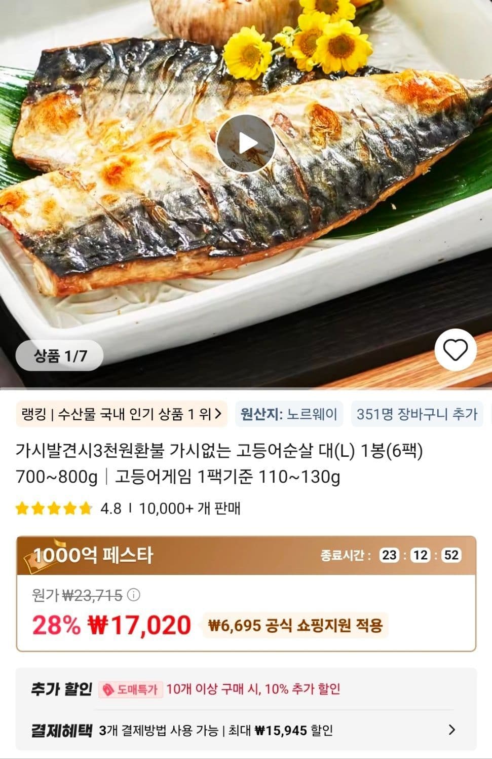 고등어순살 대(L) 6팩