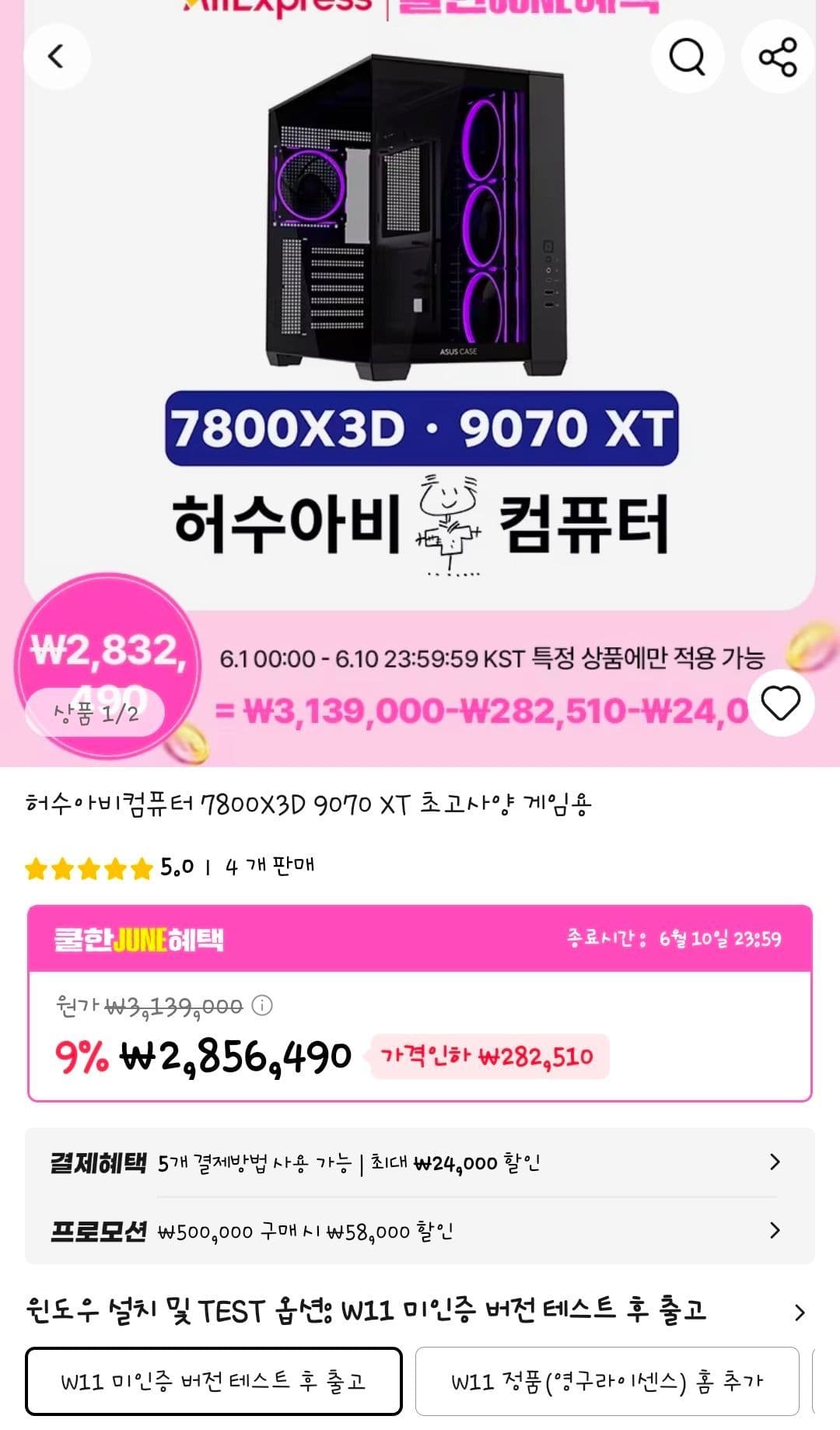7800X3D 9070 XT 게이밍PC 32GB