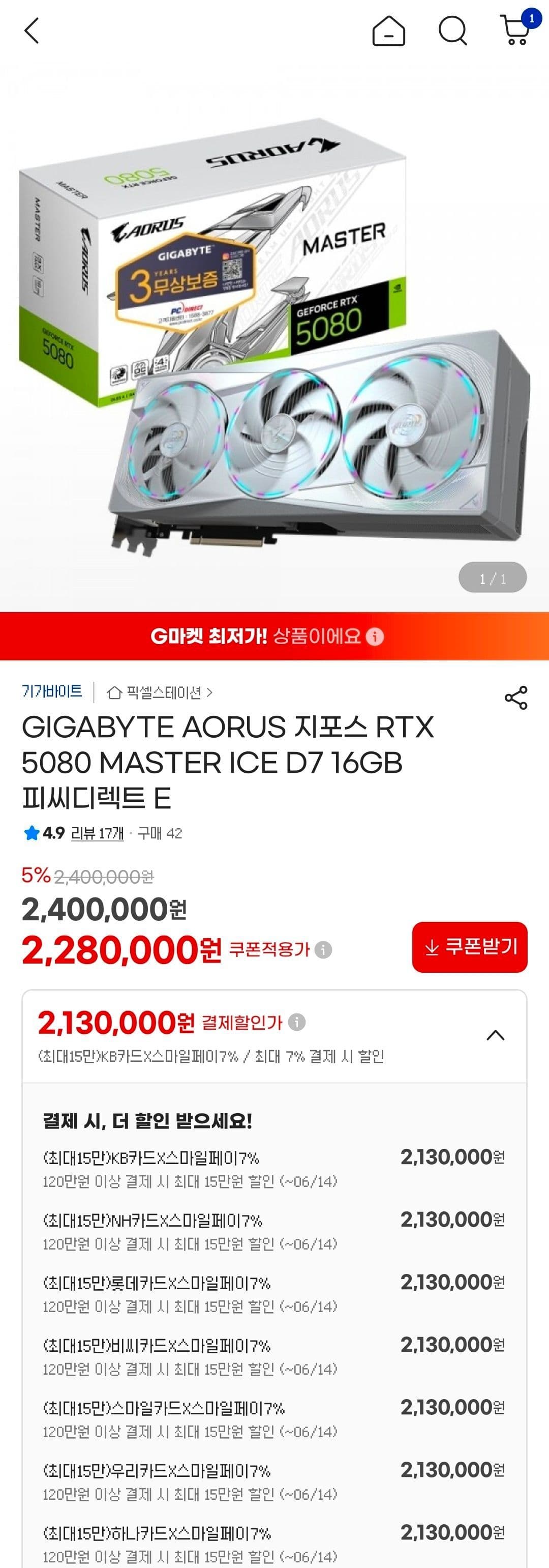 GIGABYTE RTX 5080 MASTER ICE
