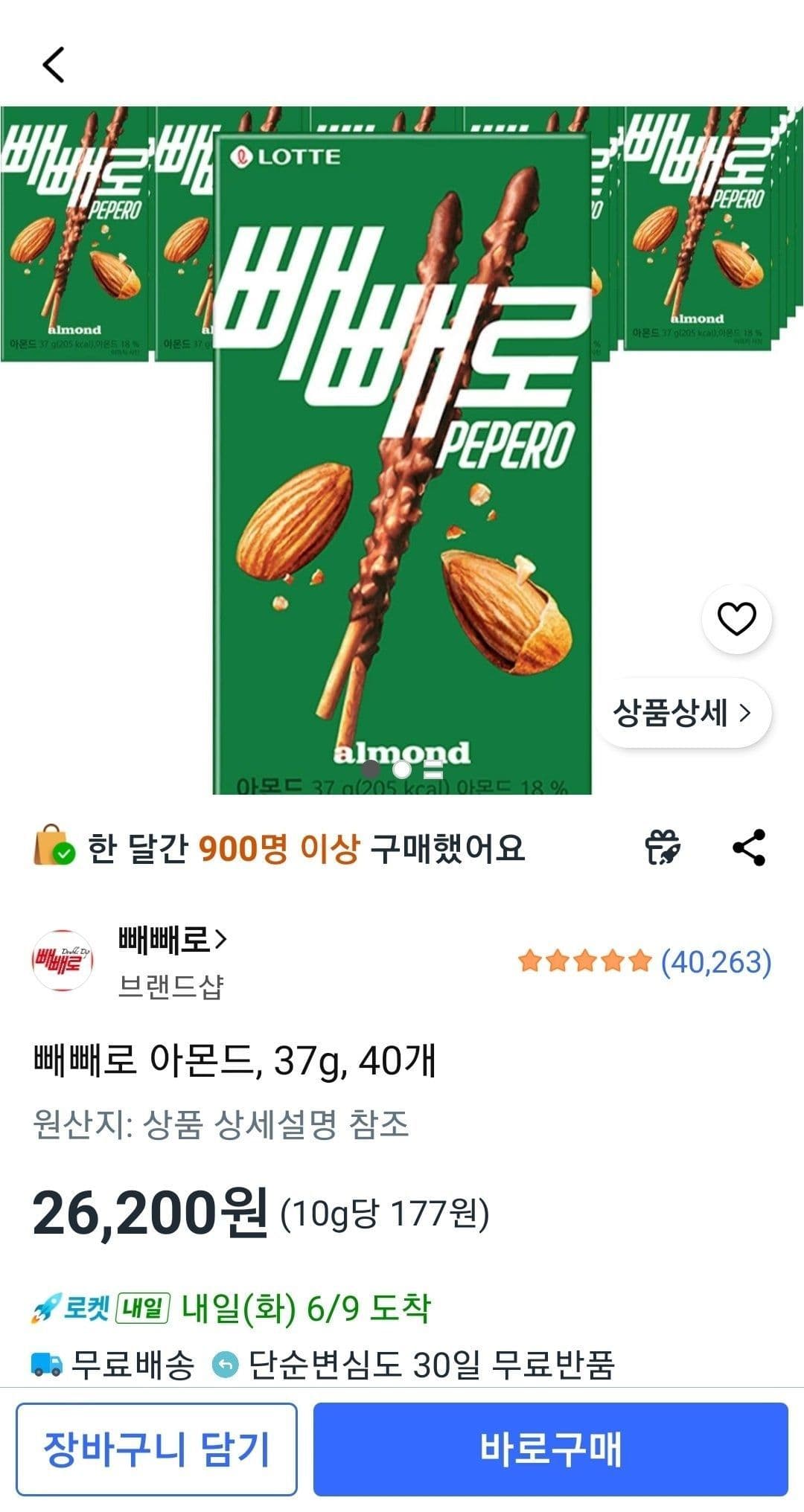 빼빼로 아몬드 37g 40개