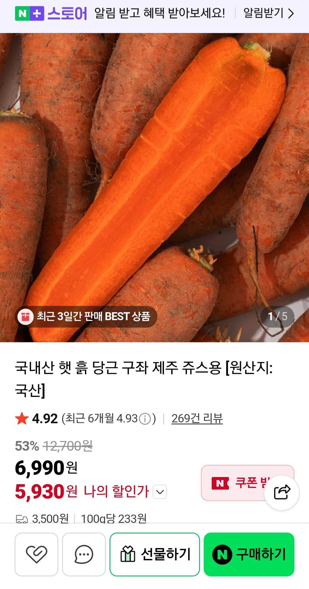 국내산 흙 당근 1.5kg