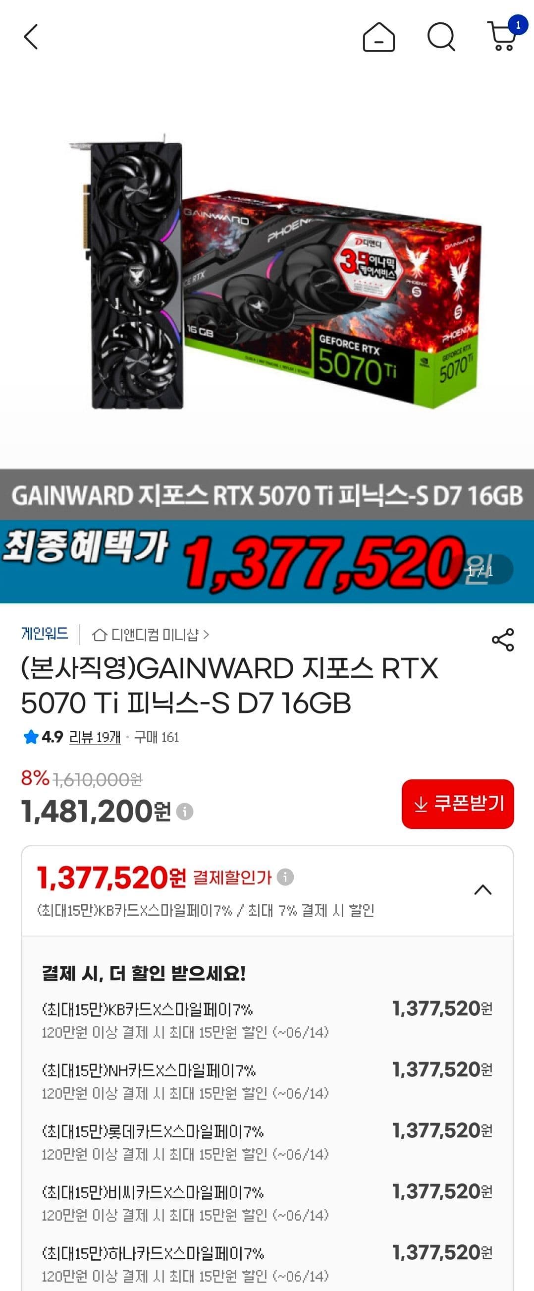GAINWARD RTX 5070 Ti 16GB