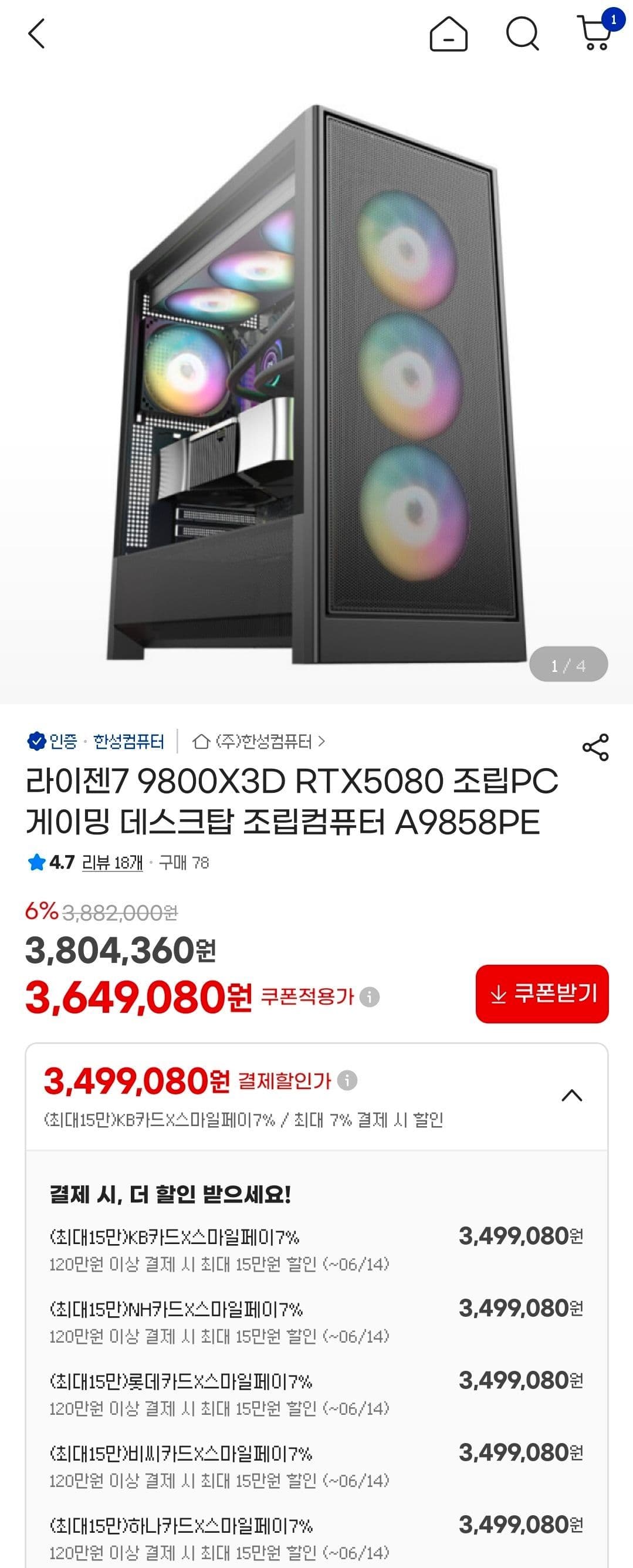 라이젠7 9800x3d rtx5080 조립pc 게이밍 데스크탑 조립컴퓨터 a9858pe