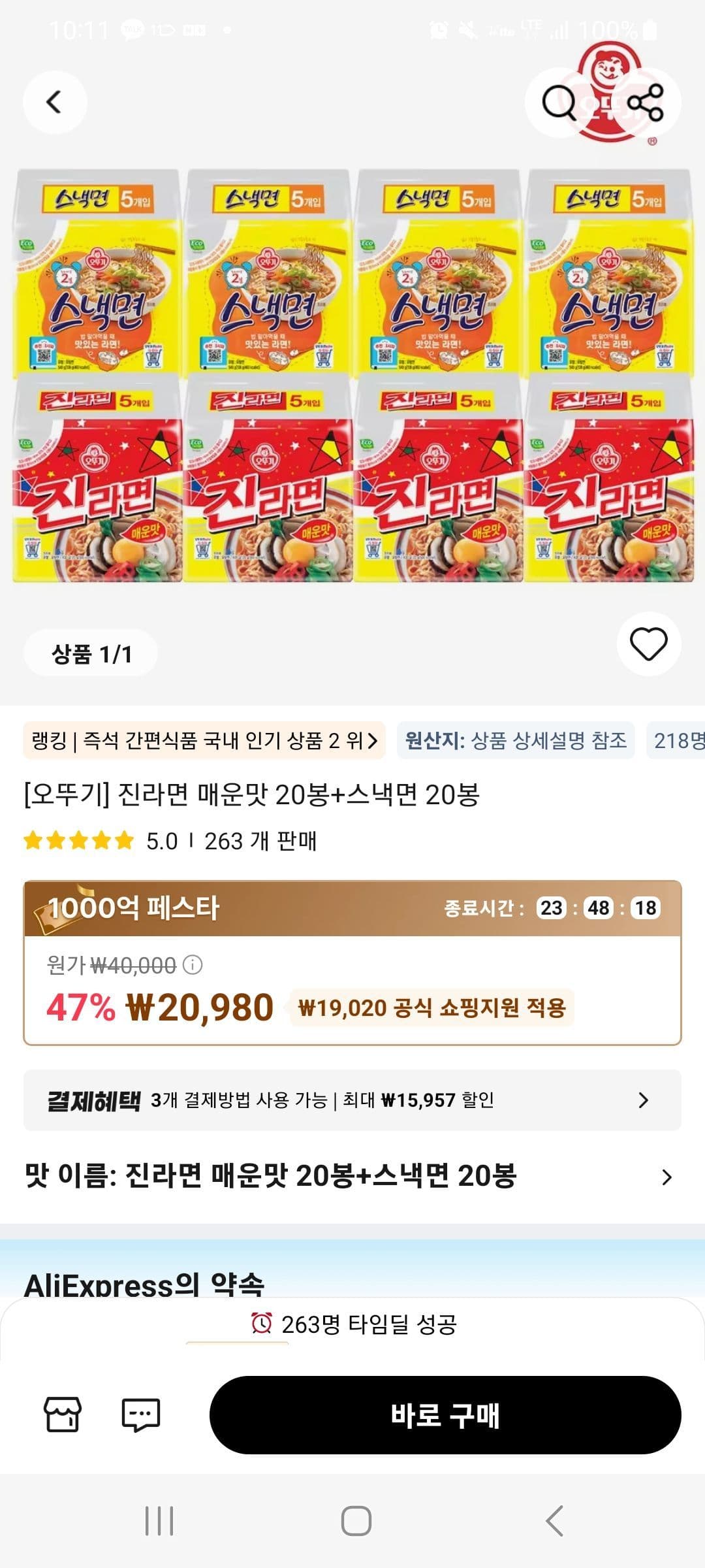 오뚜기 진라면 매운맛+스낵면 40봉
