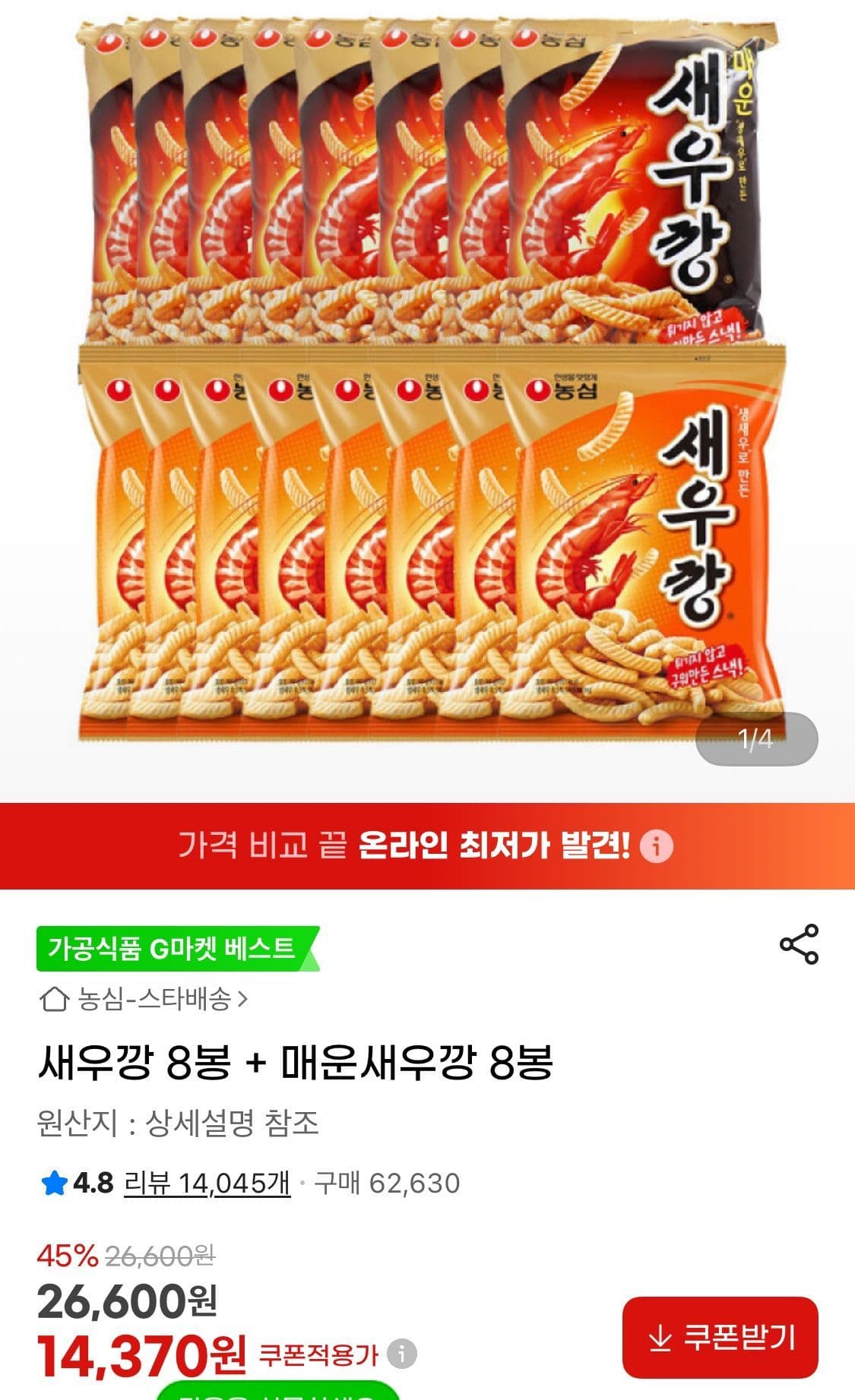 농심 새우깡 + 매운새우깡 16봉