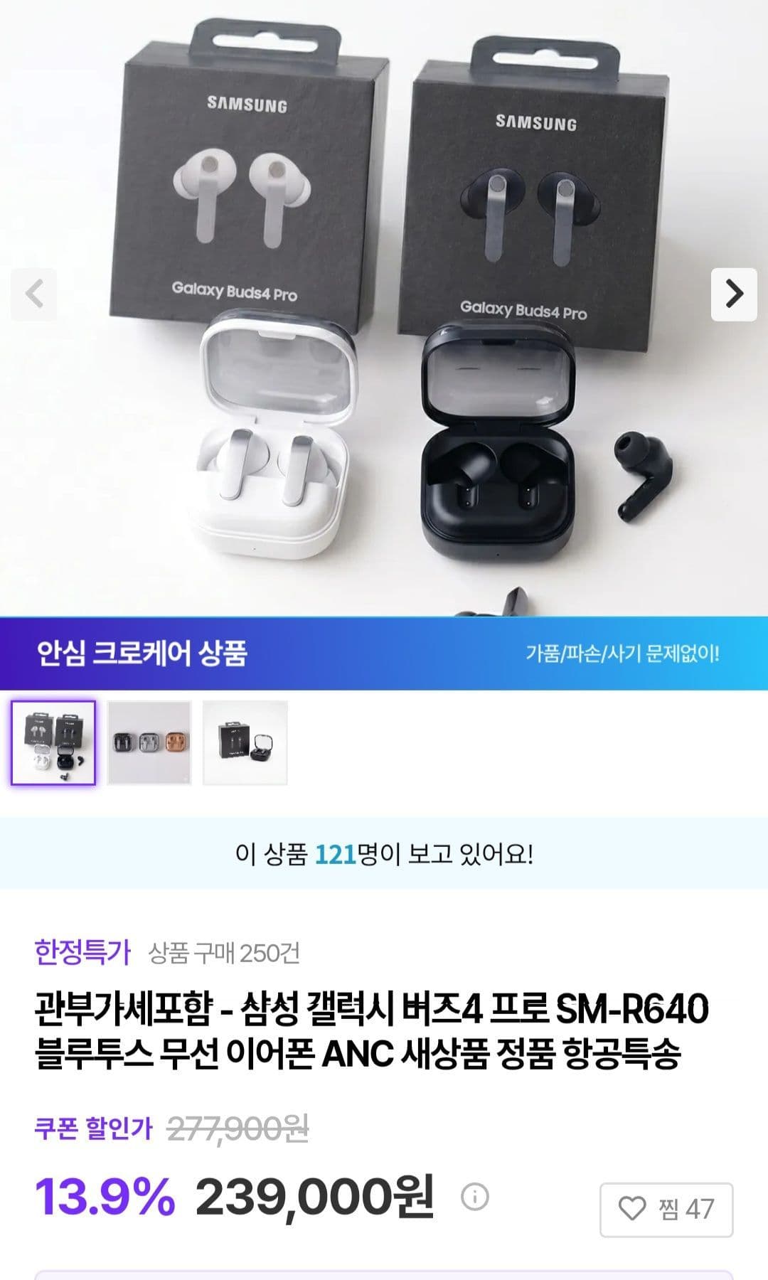 갤럭시 버즈4 프로 ANC