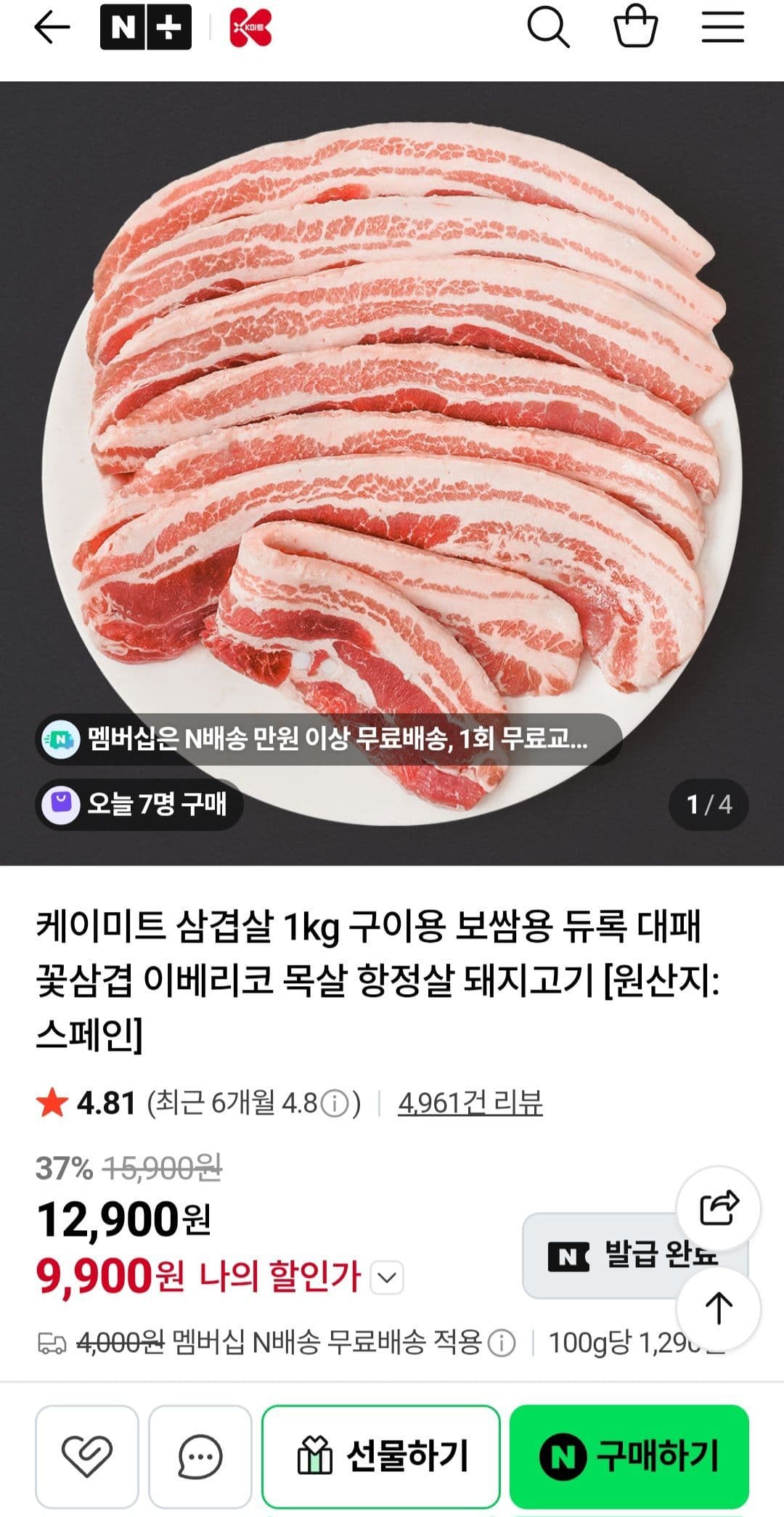 케이미트 삼겹살 1kg