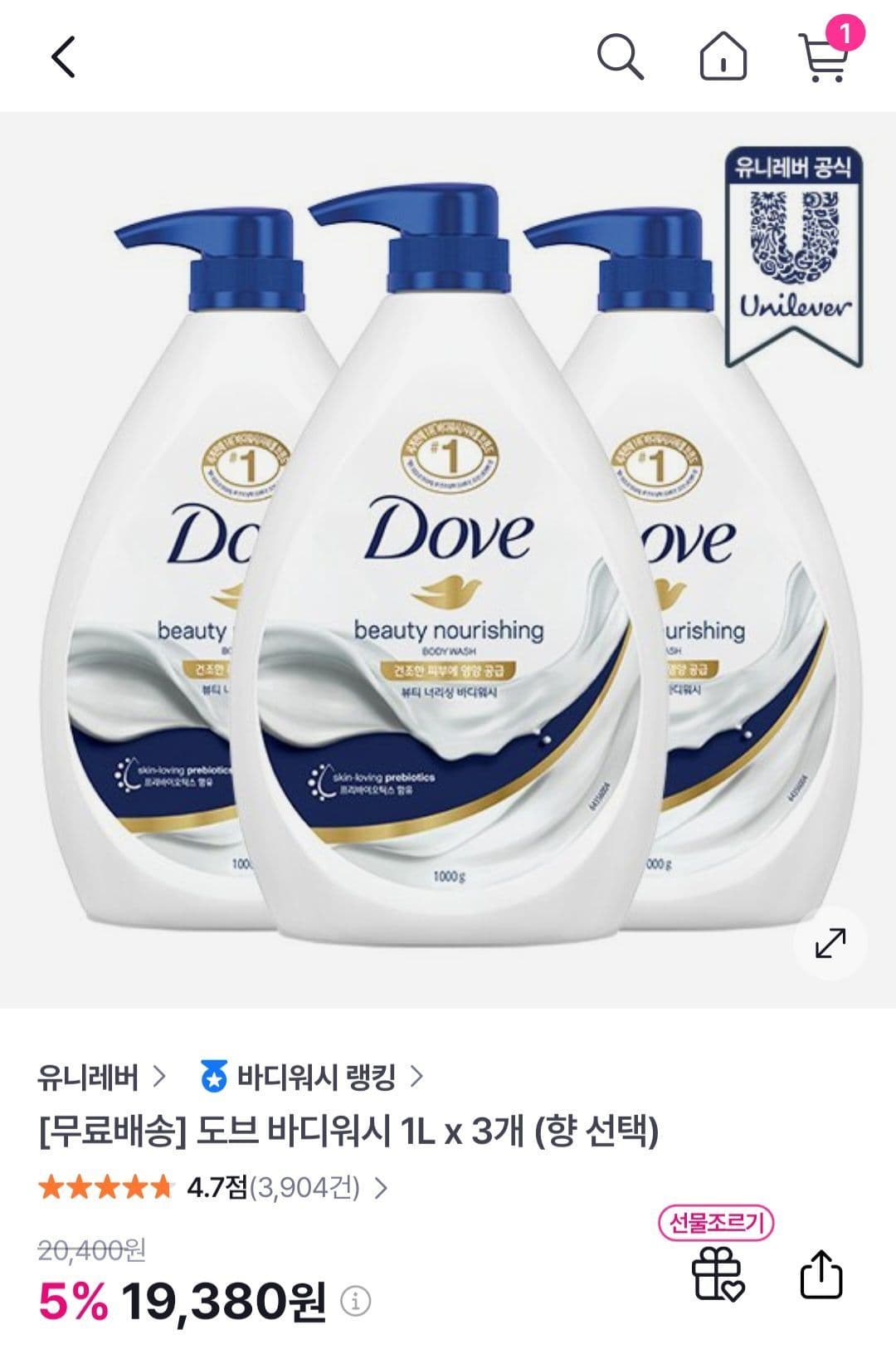 Dove 바디워시 1L 3개