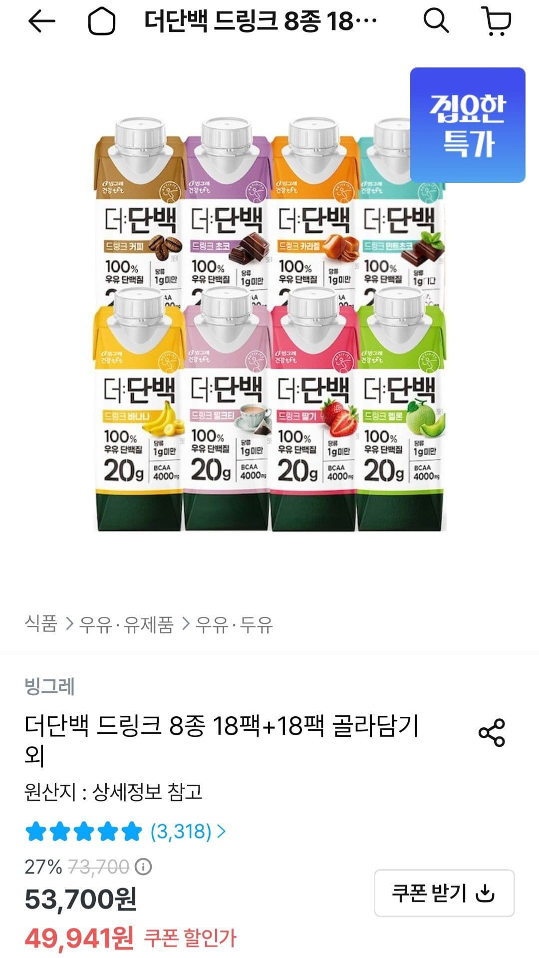 빙그레 더단백 드링크 36팩