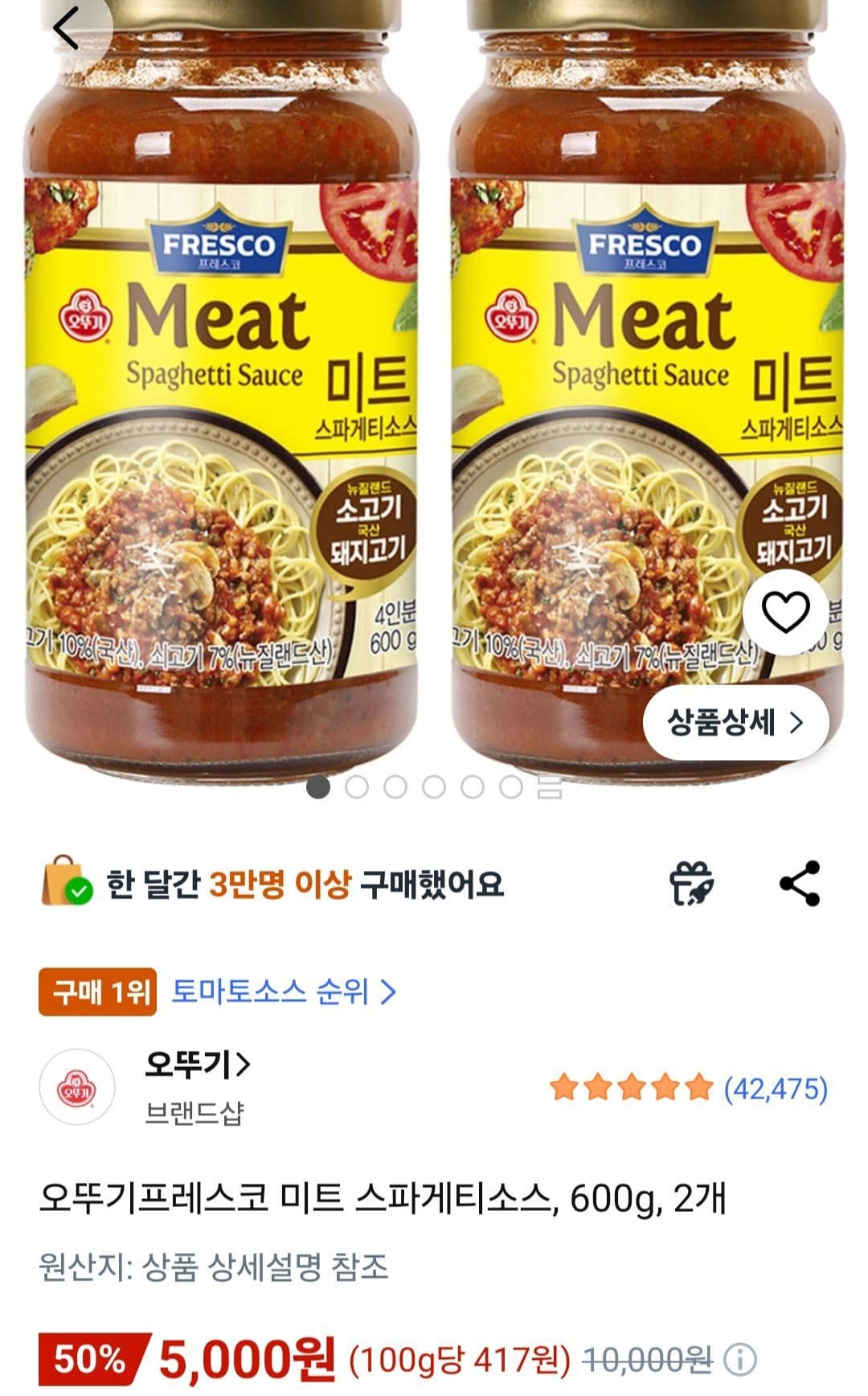 오뚜기 프레스코 미트 스파게티소스