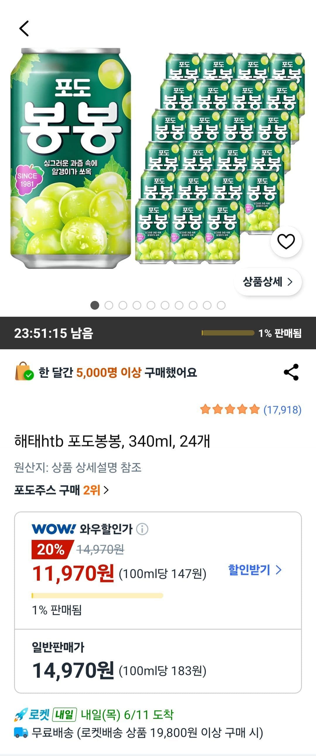 해태htb 포도봉봉 340ml 24개