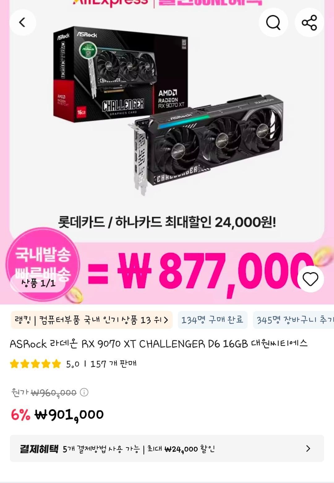 ASRock RX 9070 XT CHALLENGER