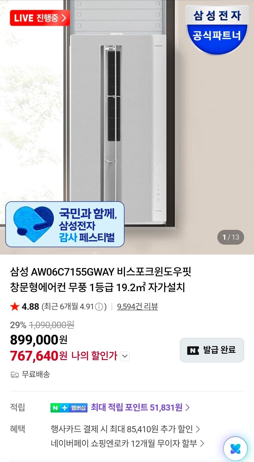 삼성 비스포크 윈도우핏 에어컨