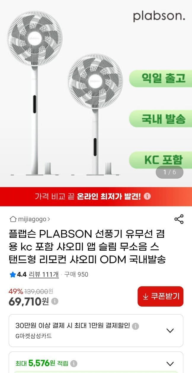 플랩슨 BPLDS09DM BLDC