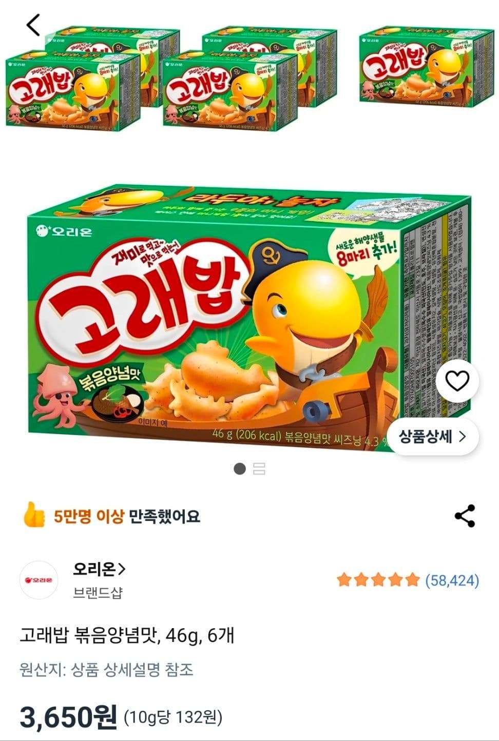 농심 고래밥 볶음양념 46g