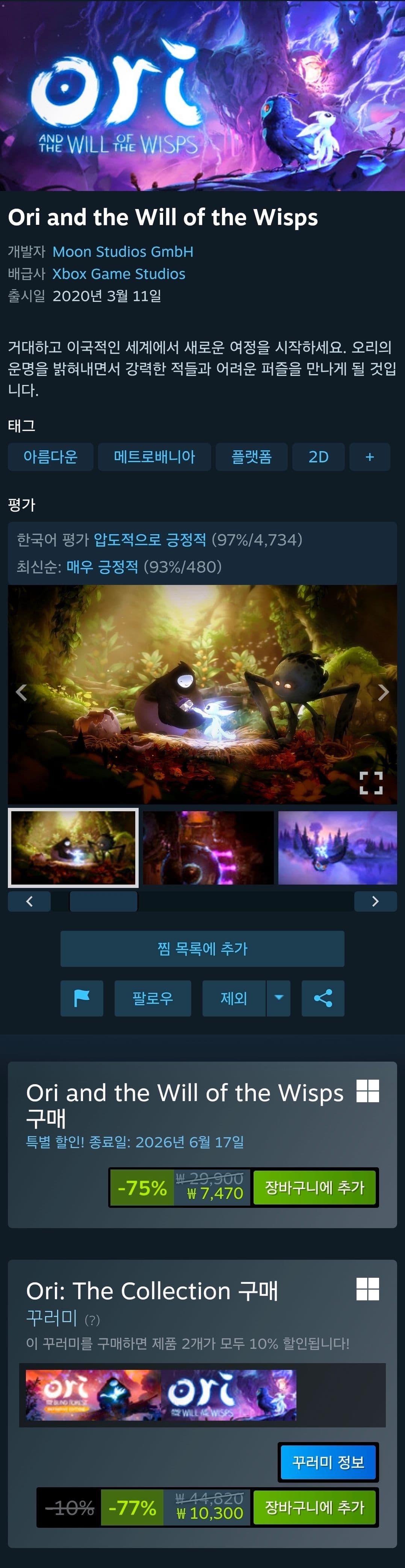 Ori and the Will of the