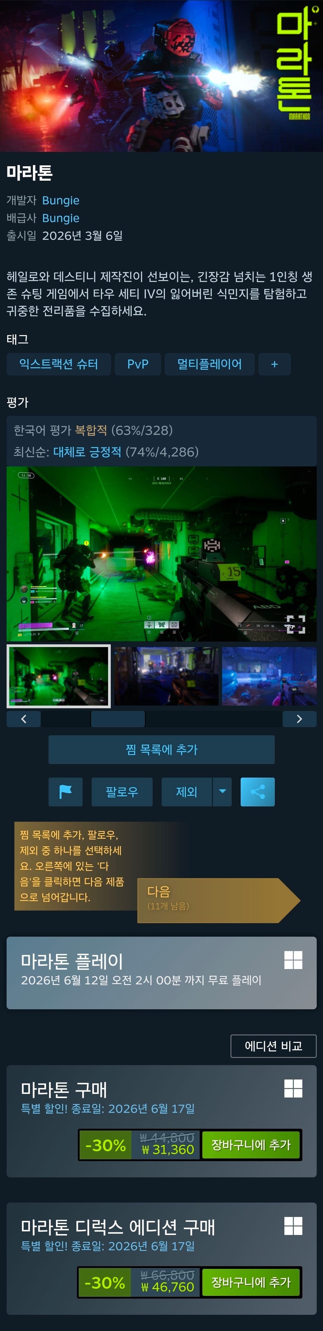 마라톤 MARATHON