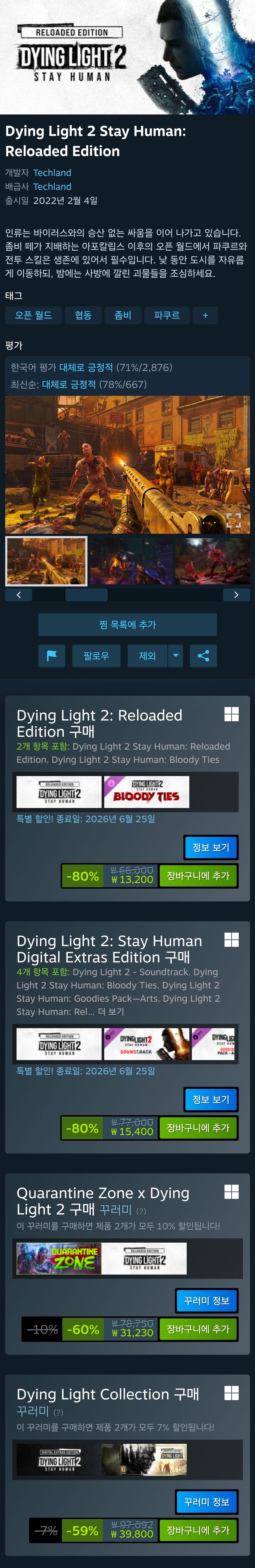 Dying Light 2 Reloaded
