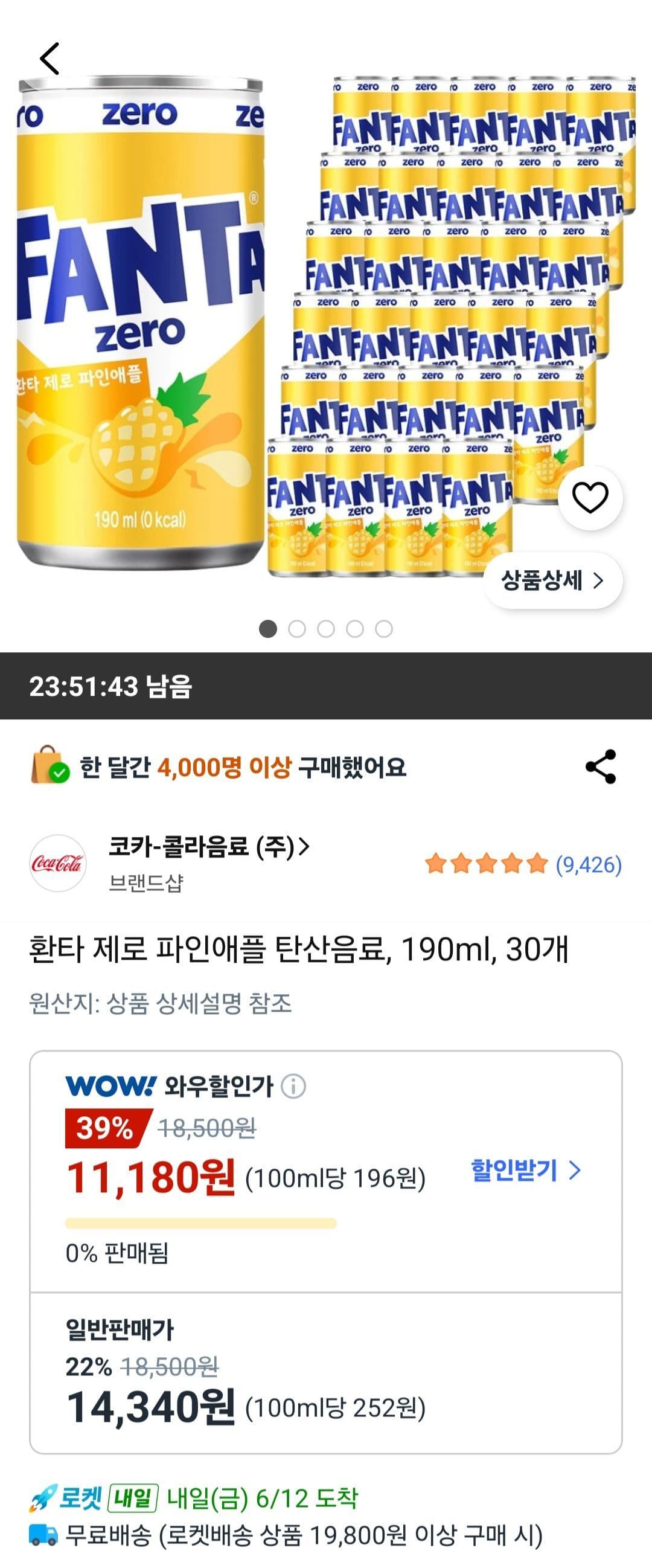 환타 제로 파인애플 190ml 30개