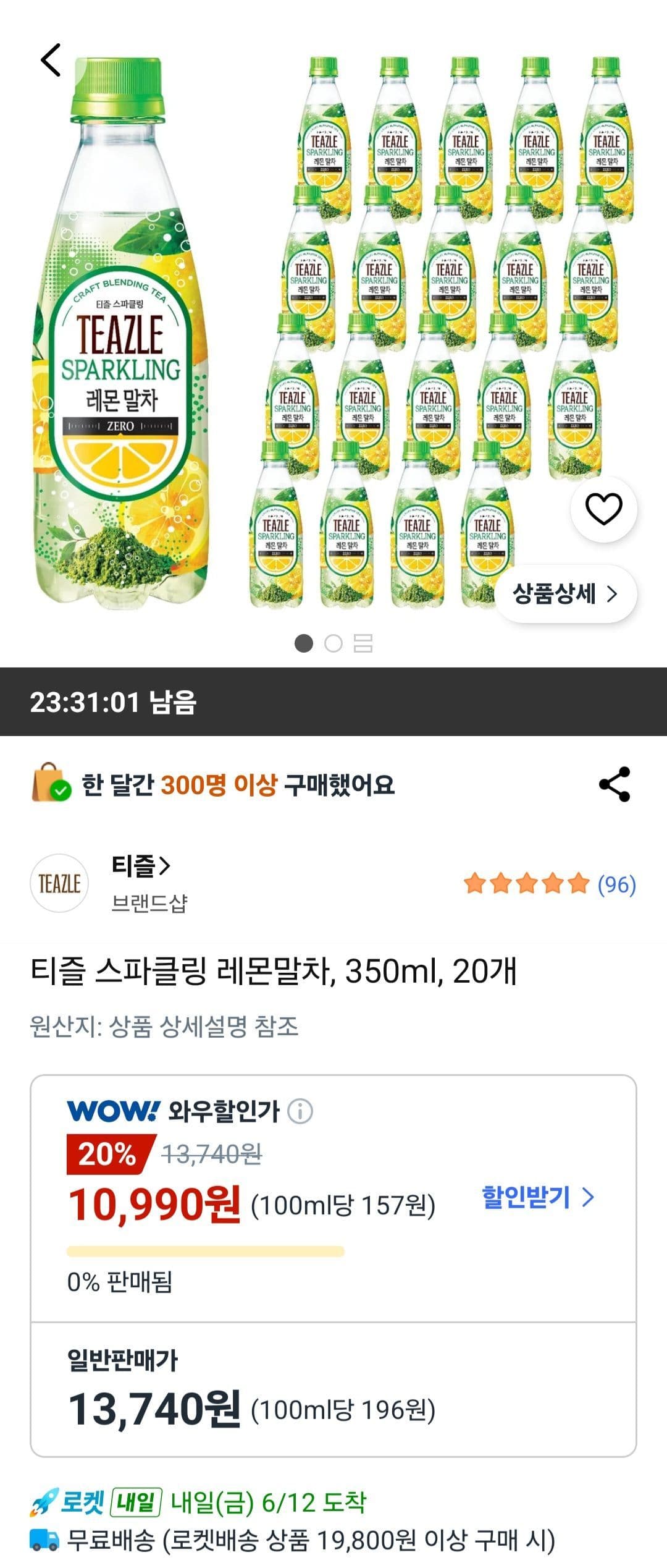 티즐 스파클링 레몬말차 20개