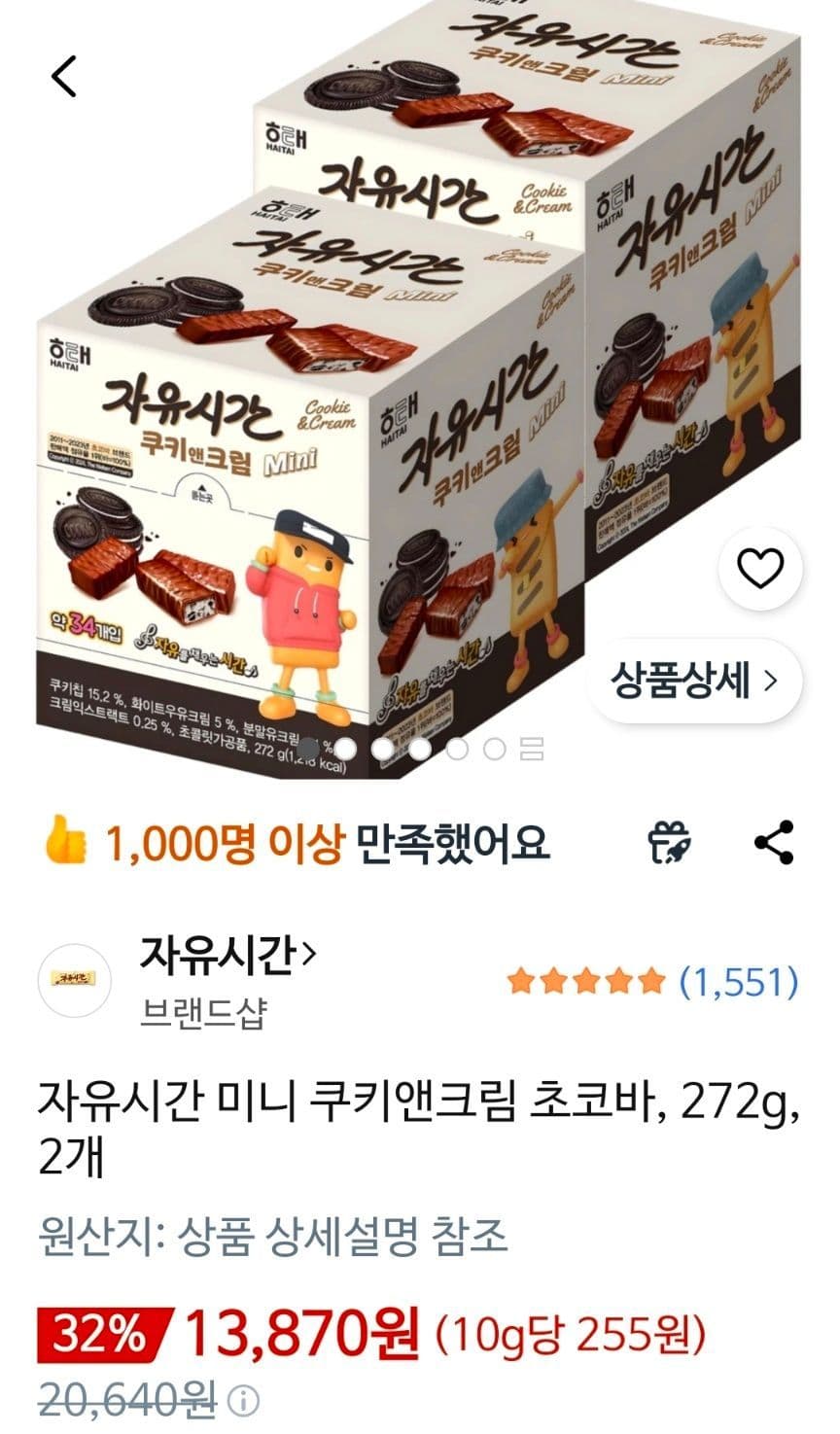 자유시간 미니 쿠키앤크림 272g