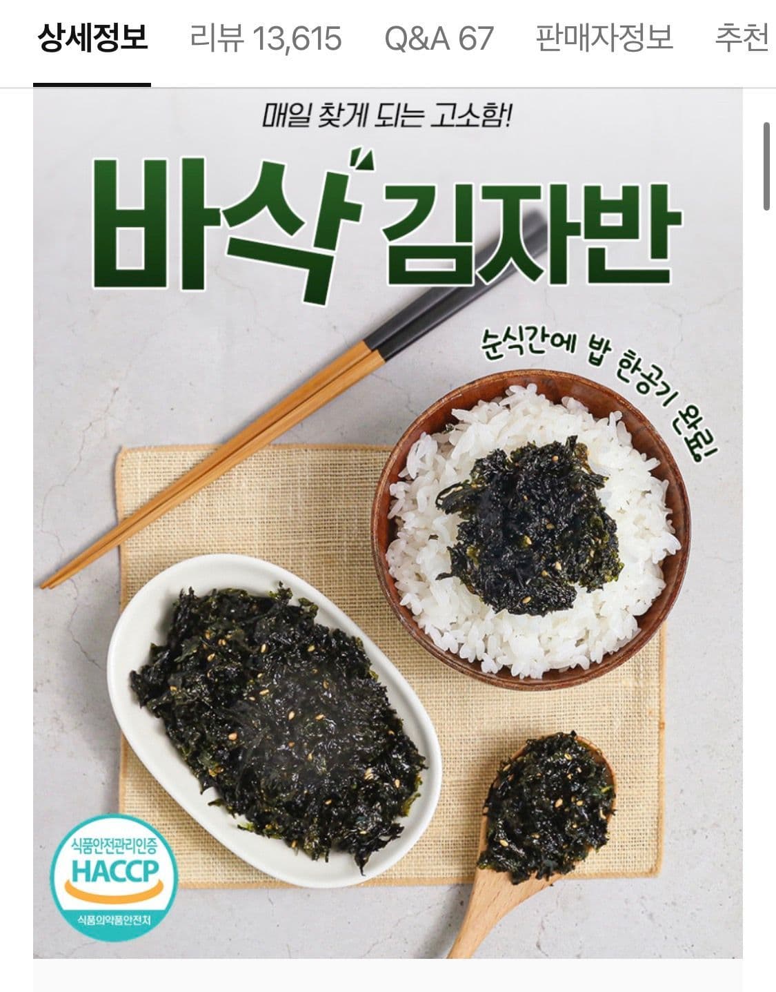 국내산 돌김자반 40g 10봉