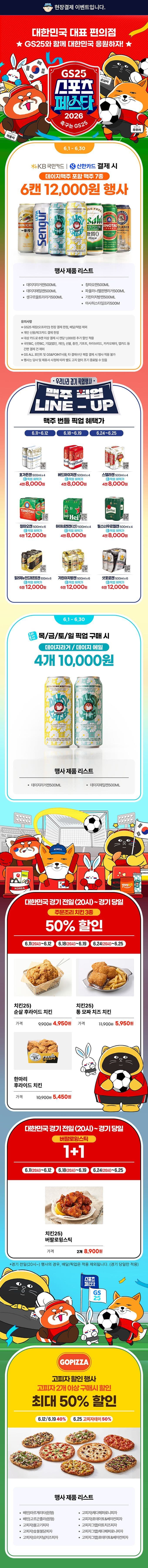 치킨 50% 할인