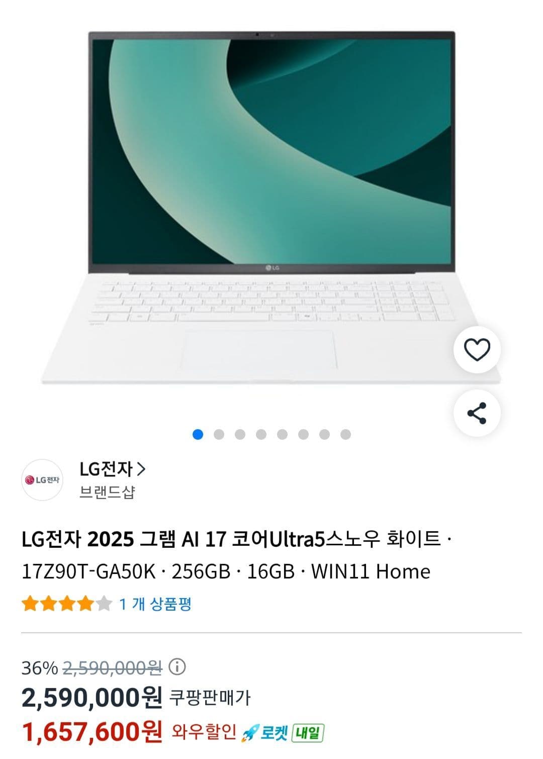 LG 그램 AI 17Z90T