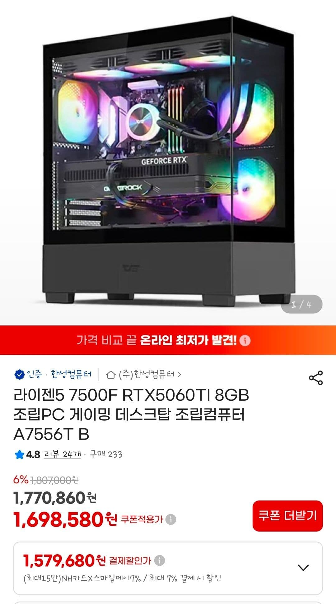 조립PC A7556T B RTX5060Ti
