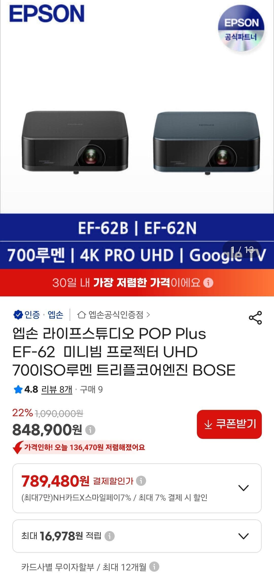 Epson EF-62 미니빔