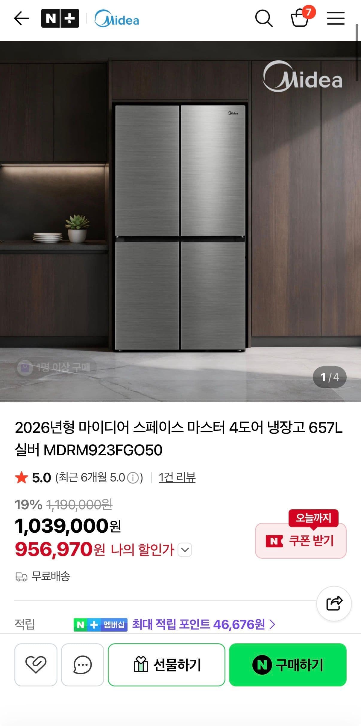 Midea 스페이스 마스터 657L