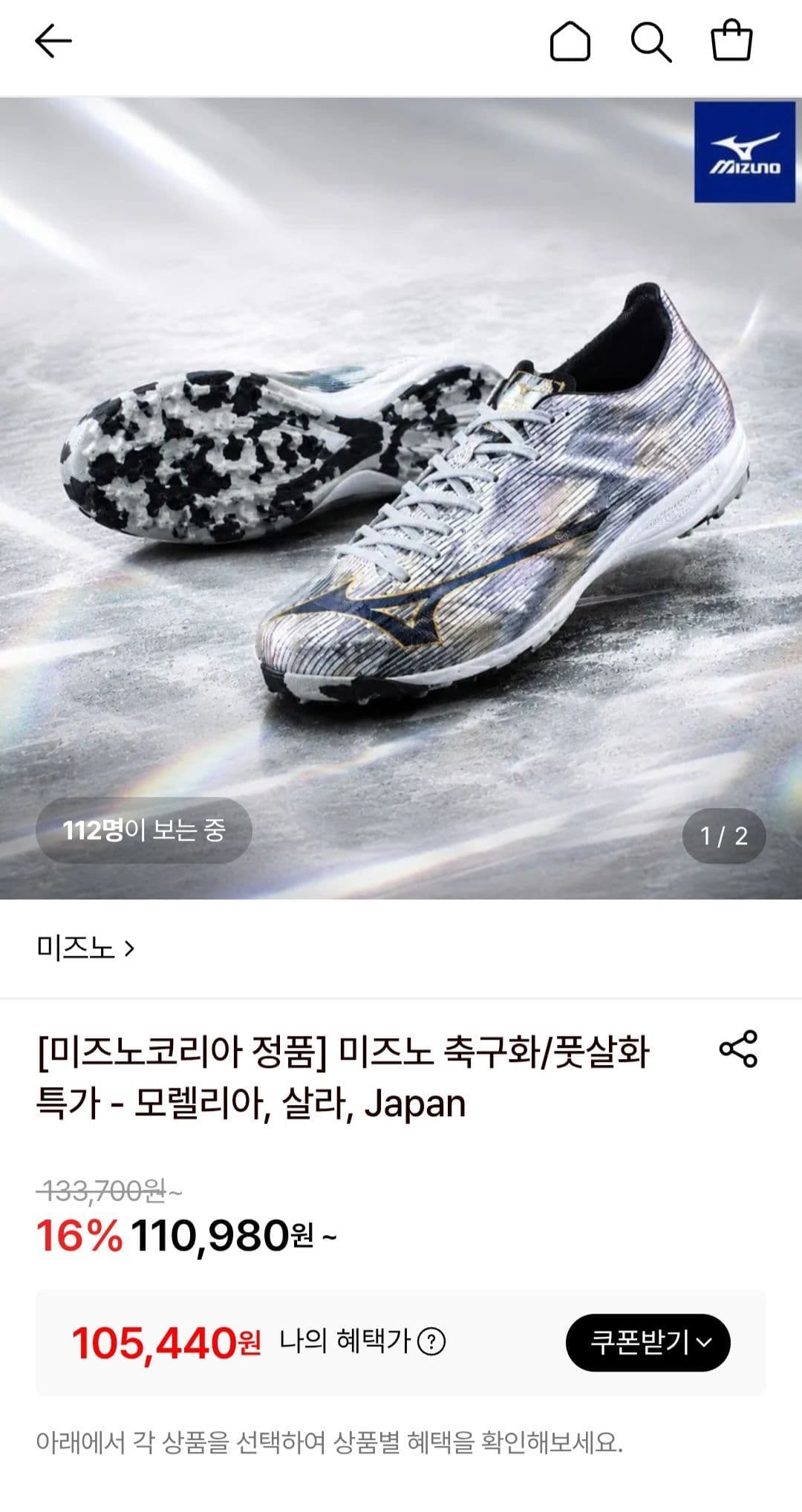 미즈노 알파2 엘리트
