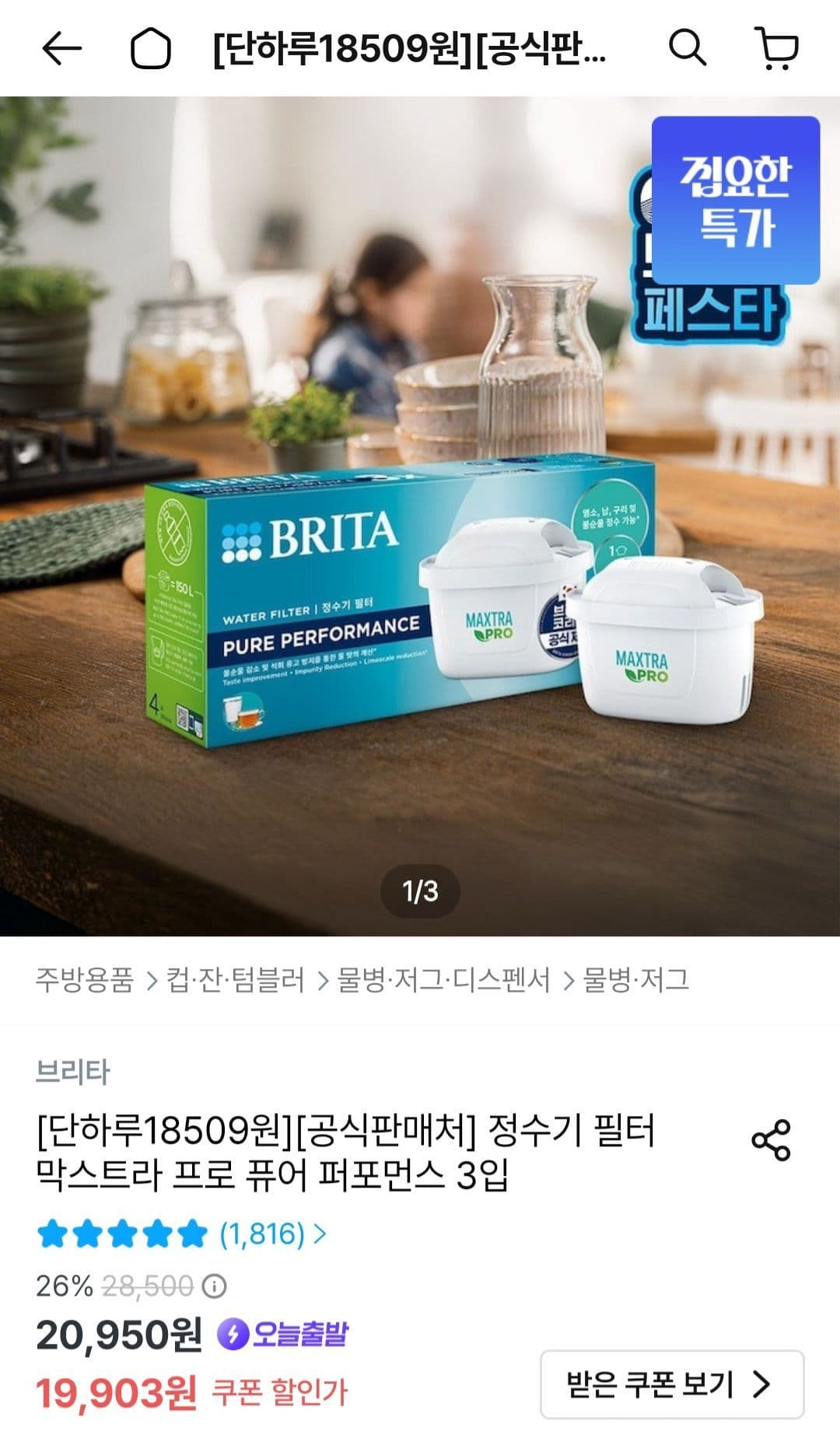 막스트라 프로 퓨어 퍼포먼스