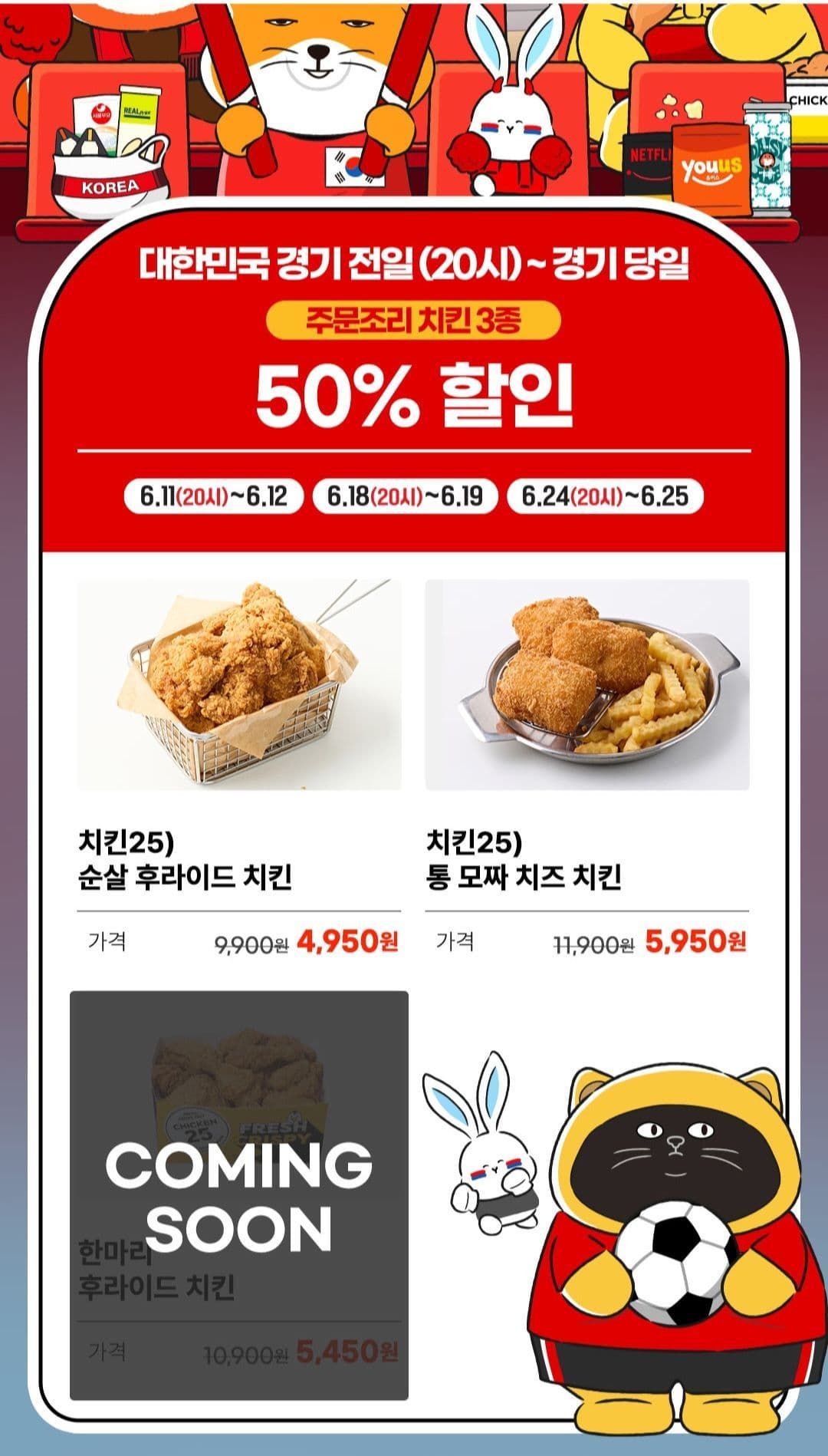 GS25 치킨 두마리 7,900원