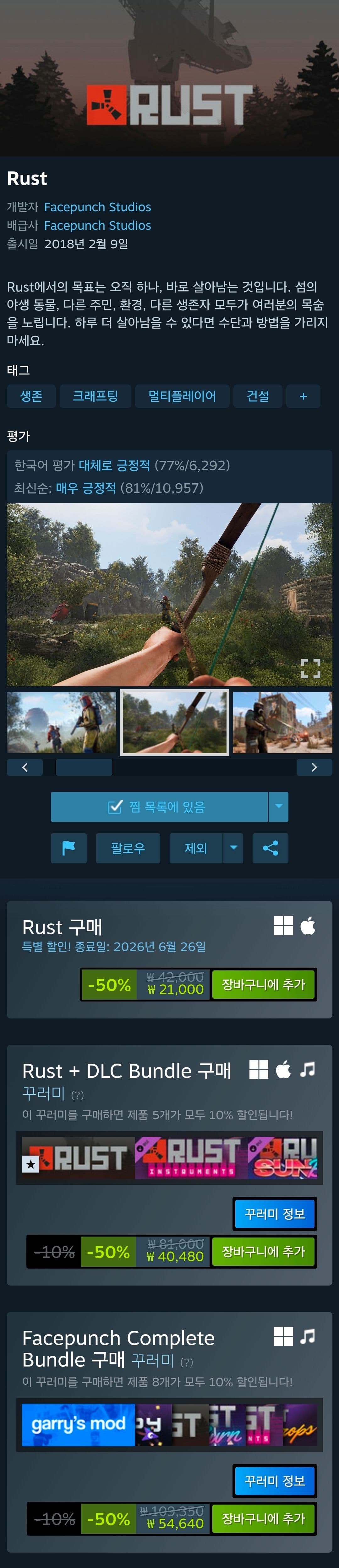 Rust