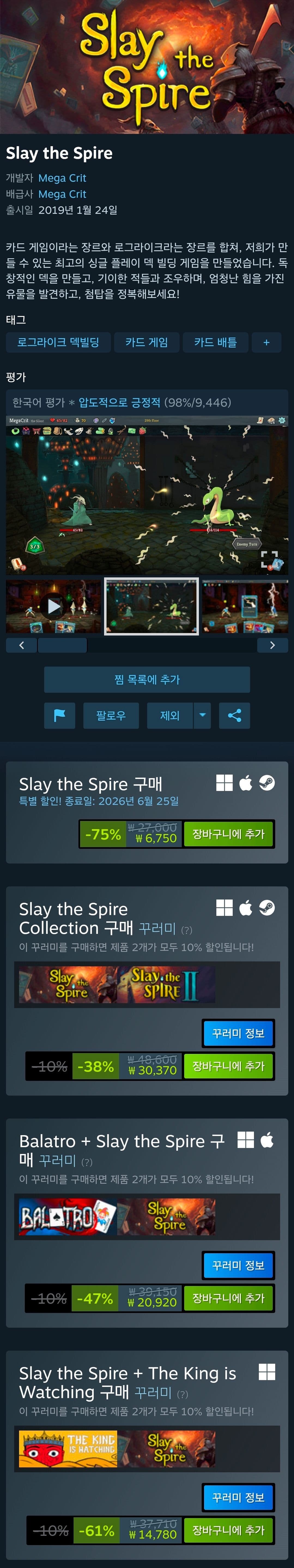 Slay the Spire