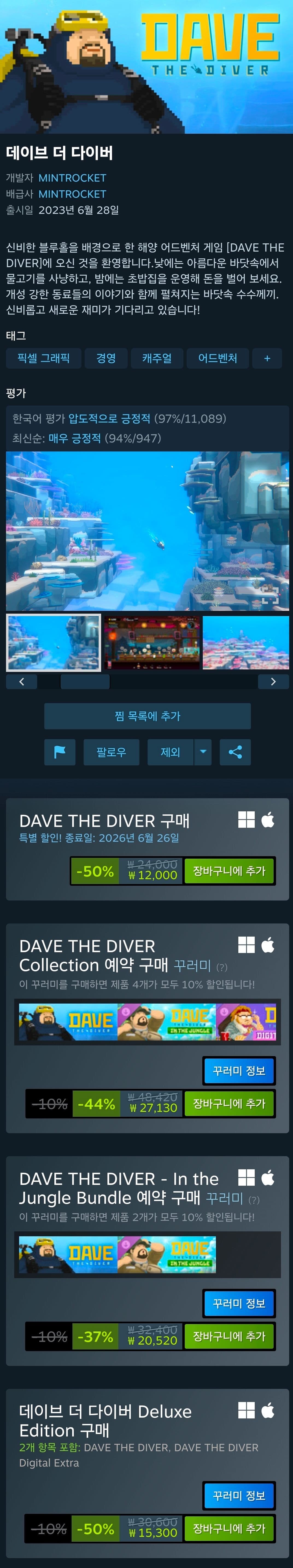 DAVE THE DIVER