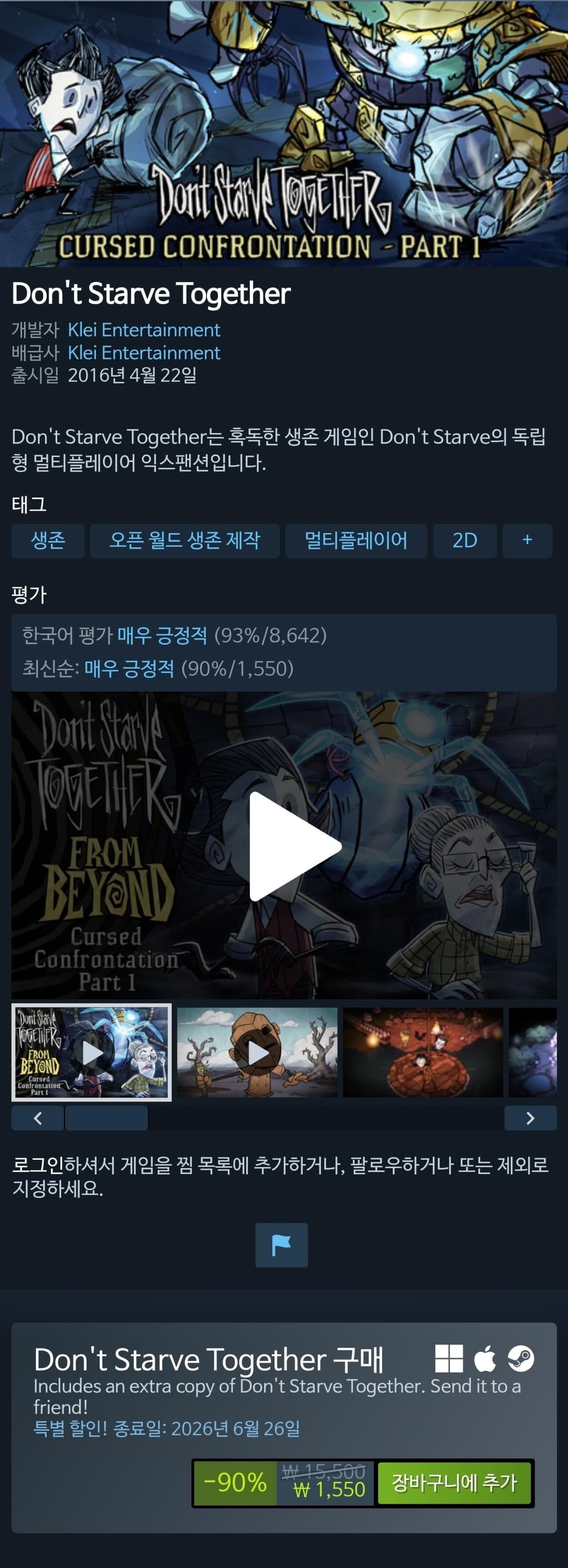 Don't Starve Together
