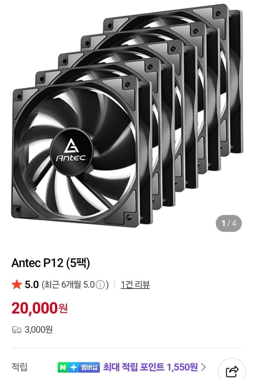 Antec P12 쿨링팬 5팩