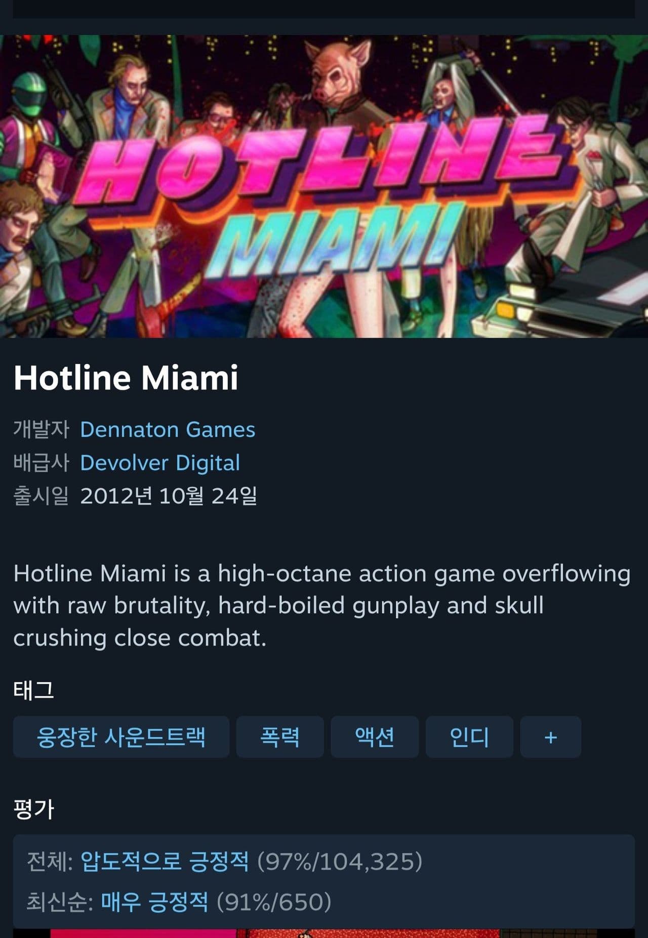 Hotline Miami
