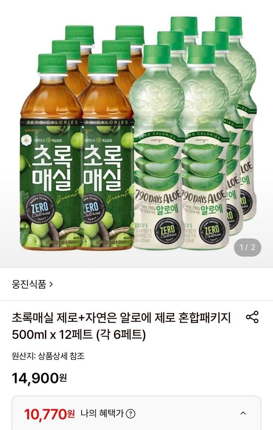 초록매실 알로에 제로 500ml