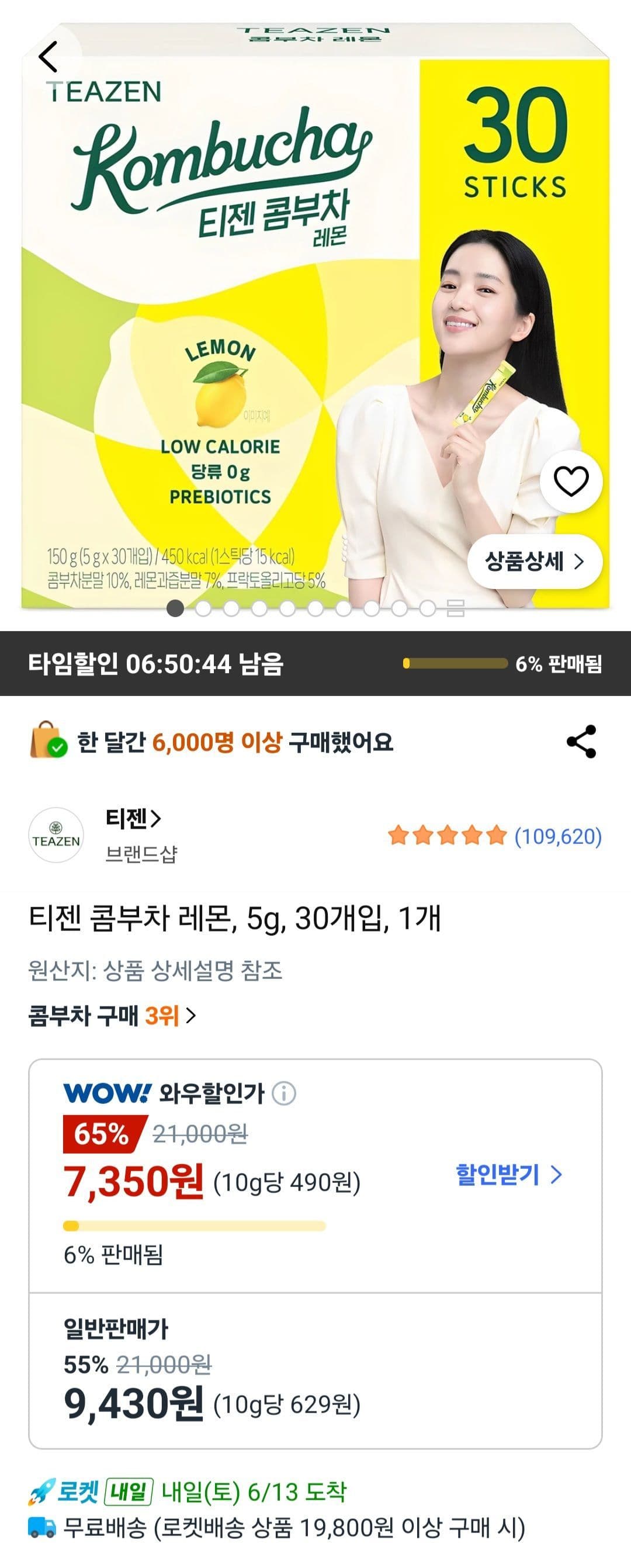 티젠 콤부차 레몬 30개입