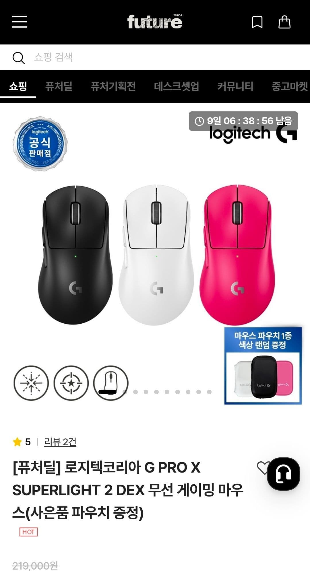 Logitech G PRO X SUPERLIGHT