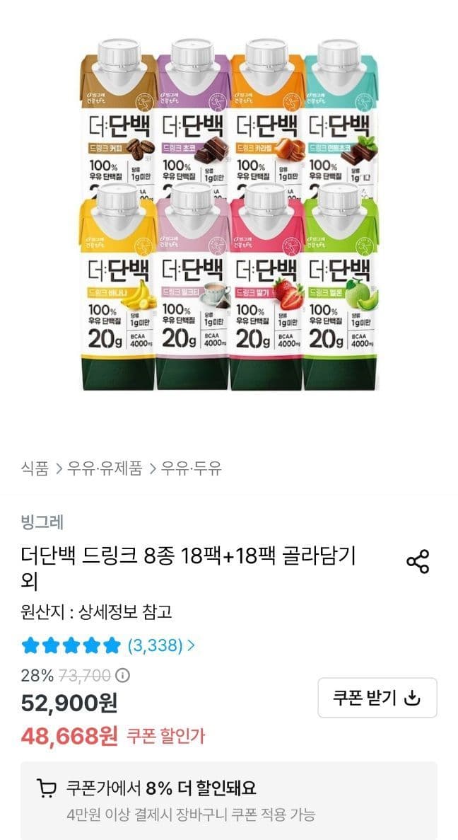 빙그레 더단백 프로틴 36개