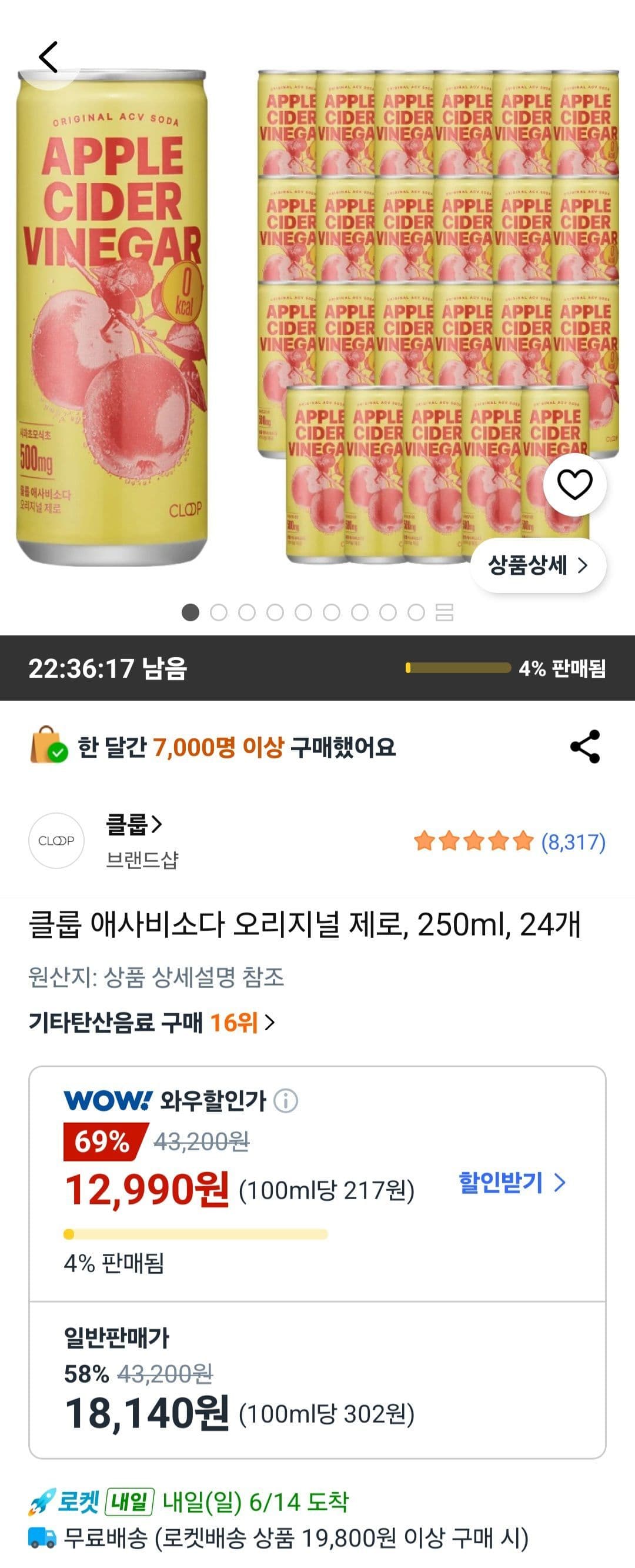 클룹 애사비소다 오리지널 제로